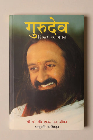 Gurudev On the Plateau of the Peak: The Life Of Sri Sri Ravi Shankar ( 5 Languages)